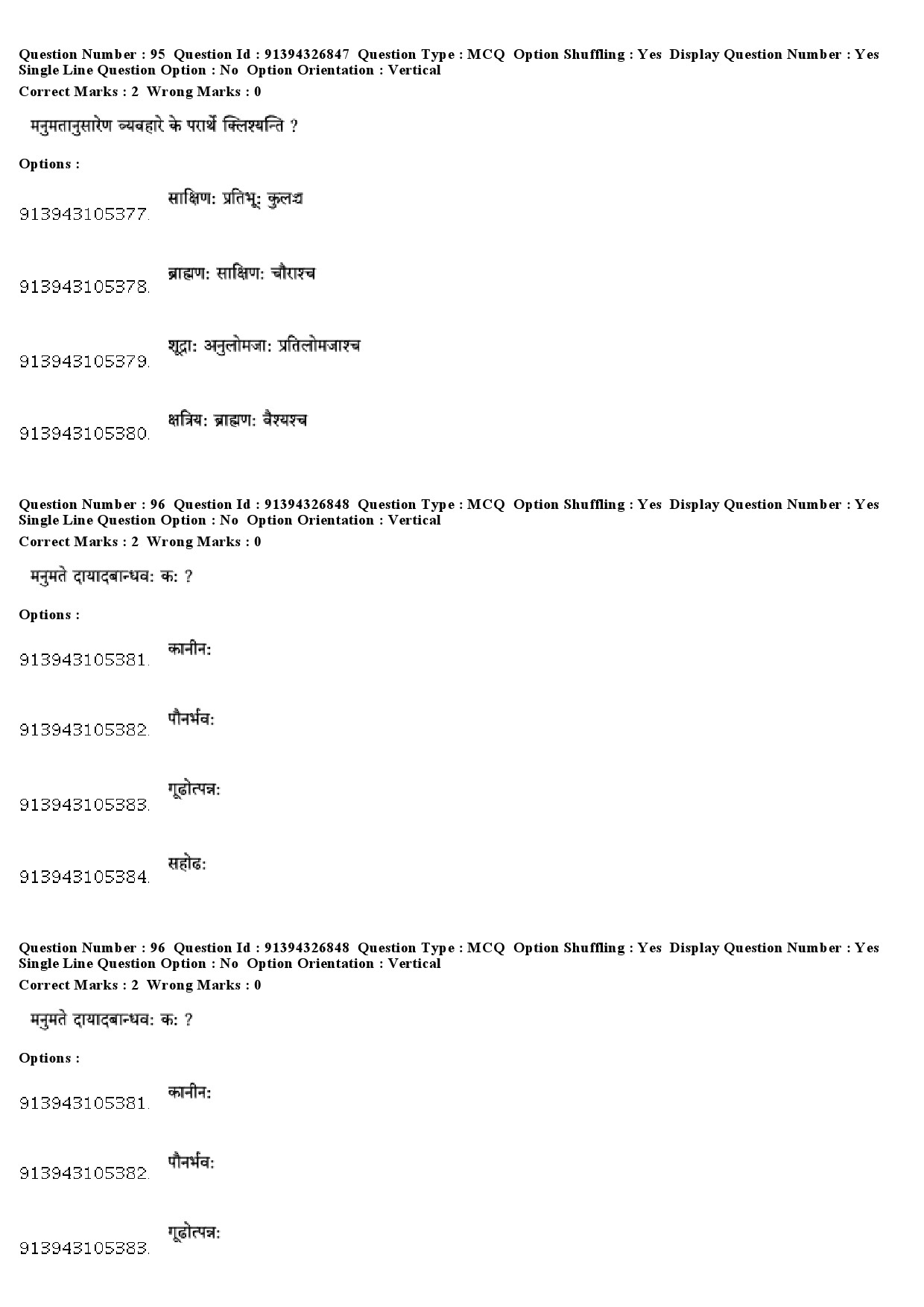 UGC NET Sanskrit Traditional Subjects Question Paper December 2018 78