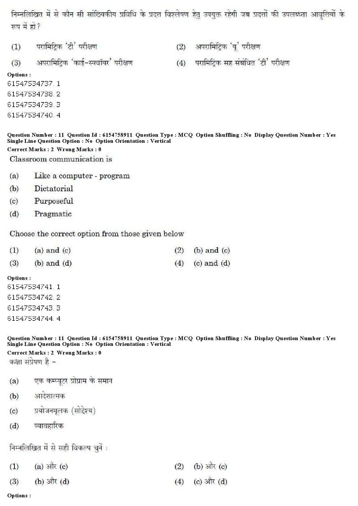 UGC NET Sanskrit Traditional Subjects Question Paper December 2019 10