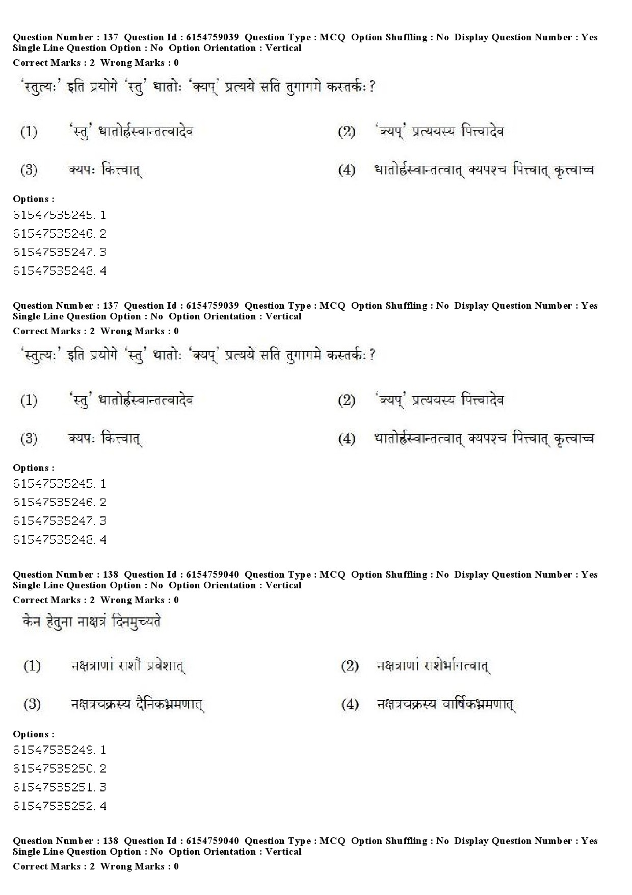 UGC NET Sanskrit Traditional Subjects Question Paper December 2019 106