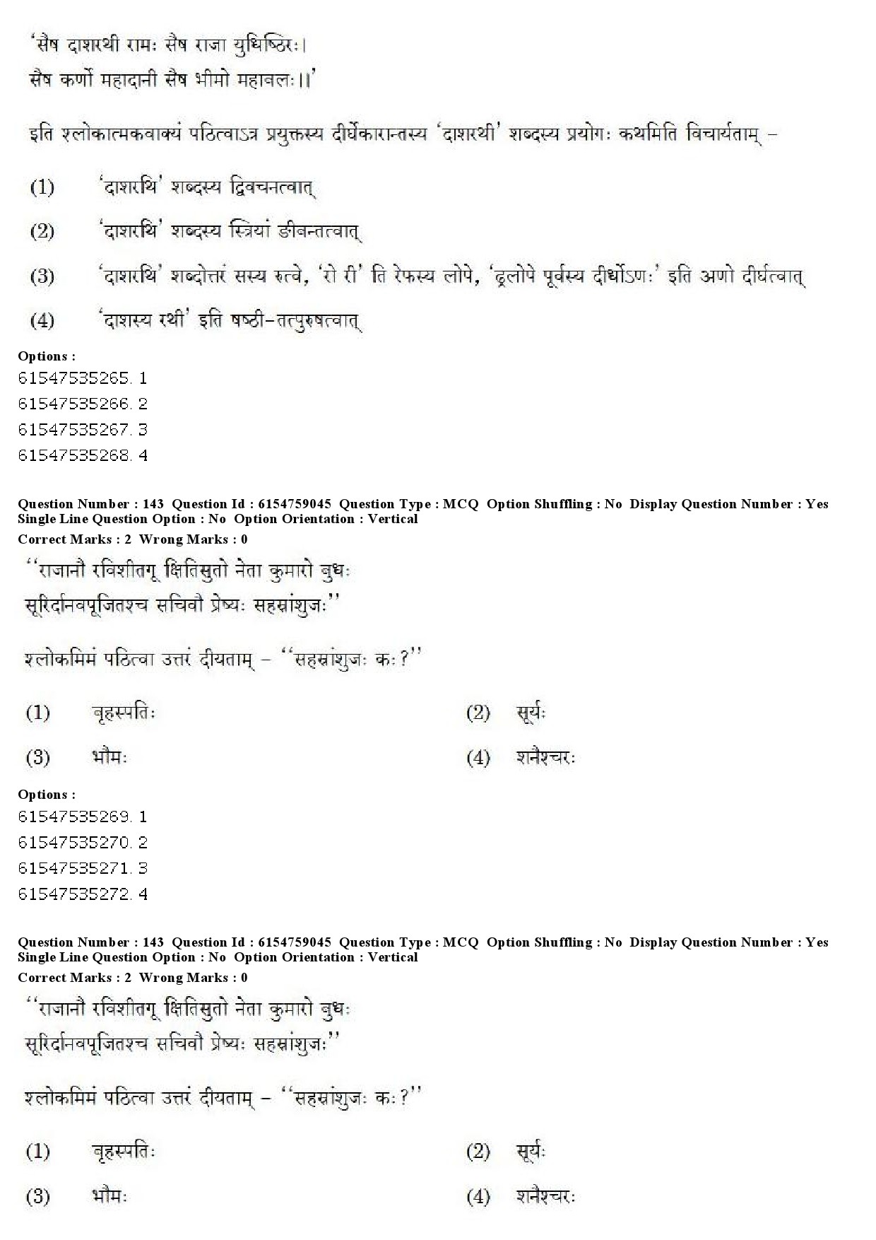 UGC NET Sanskrit Traditional Subjects Question Paper December 2019 110