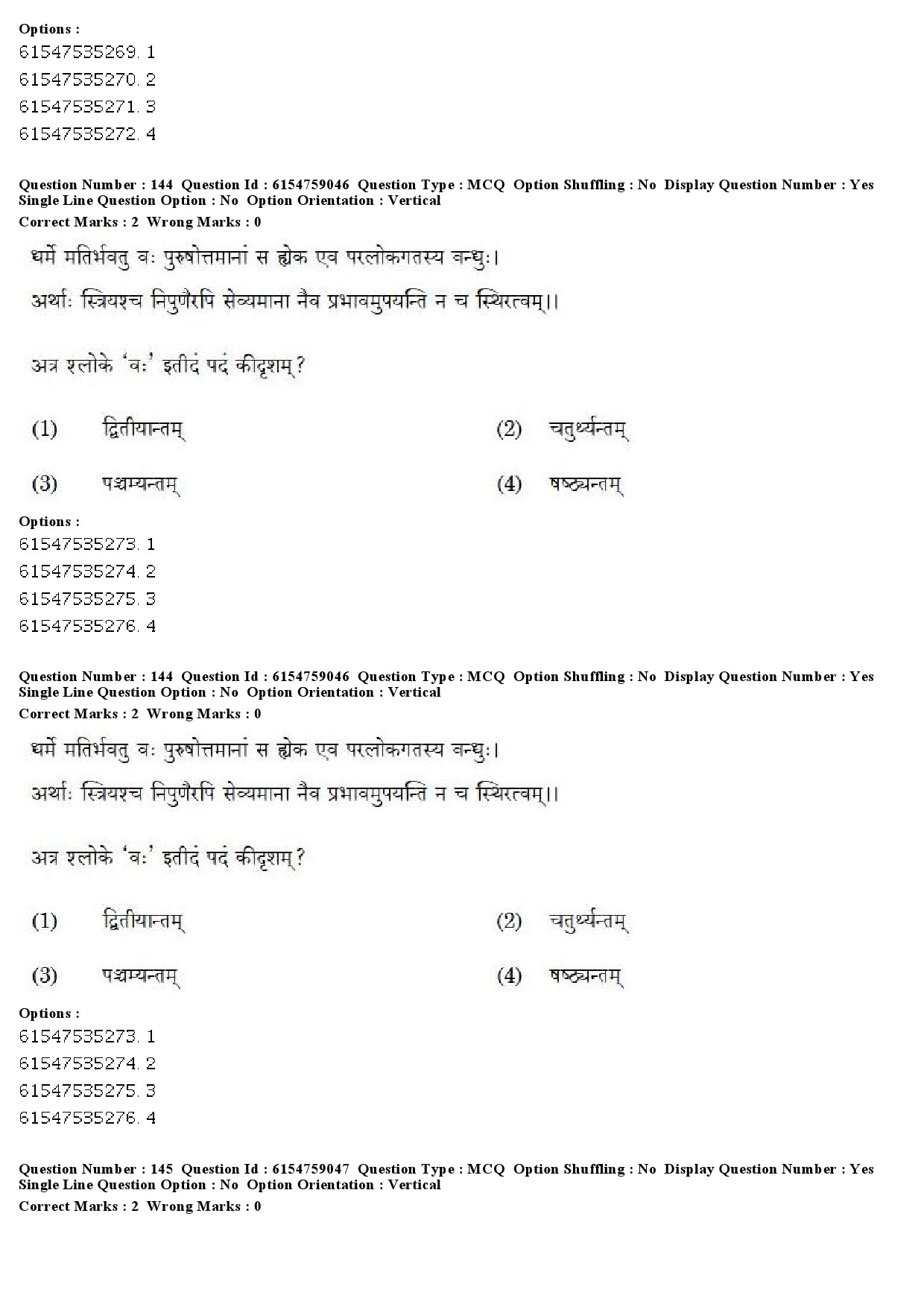 UGC NET Sanskrit Traditional Subjects Question Paper December 2019 111