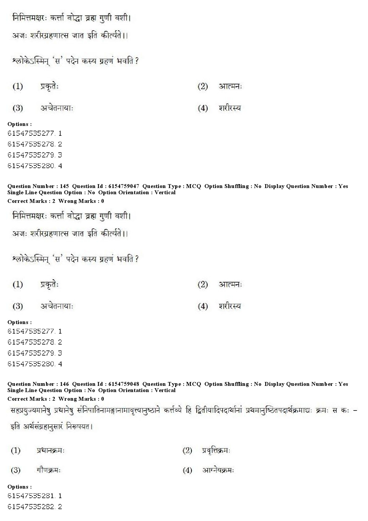 UGC NET Sanskrit Traditional Subjects Question Paper December 2019 112