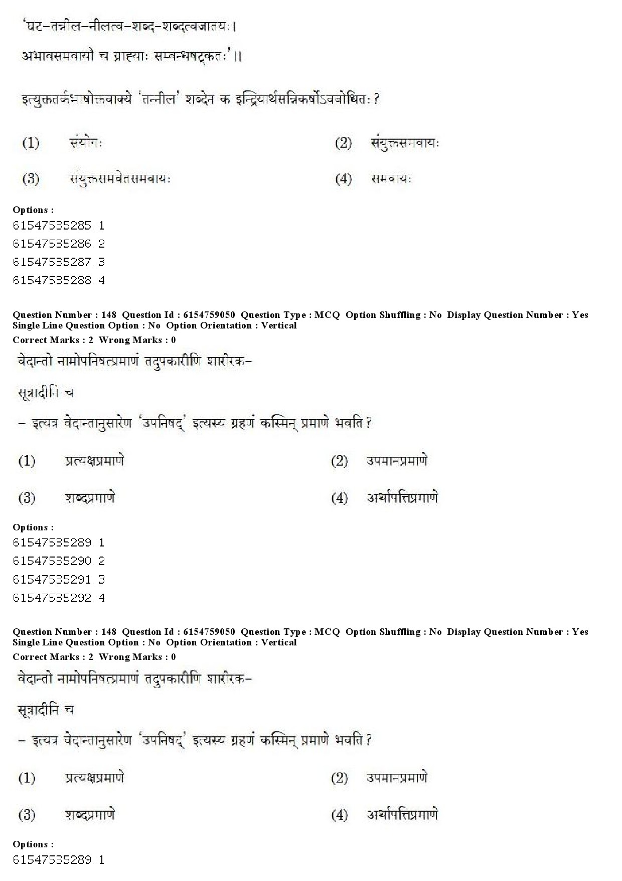 UGC NET Sanskrit Traditional Subjects Question Paper December 2019 114