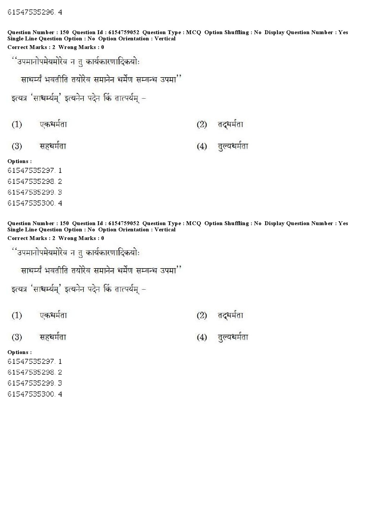 UGC NET Sanskrit Traditional Subjects Question Paper December 2019 116