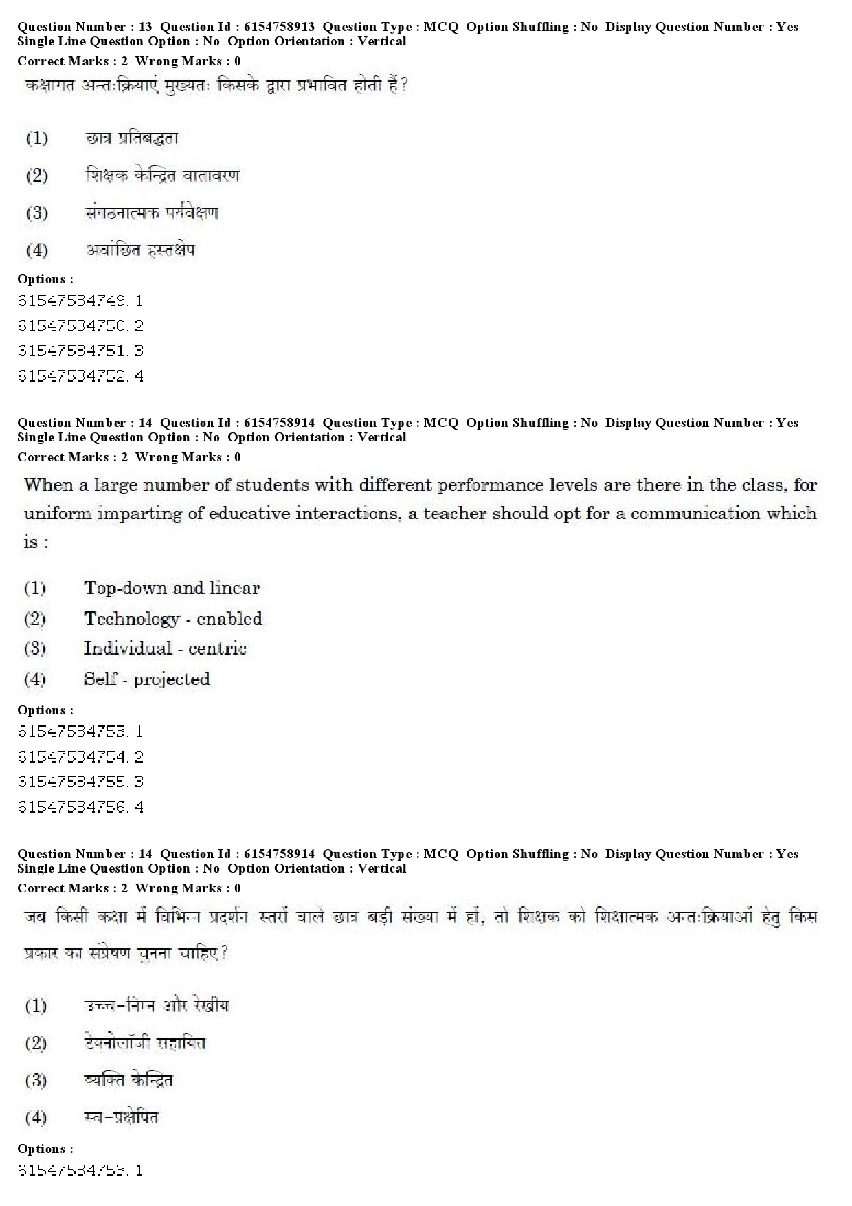 UGC NET Sanskrit Traditional Subjects Question Paper December 2019 12