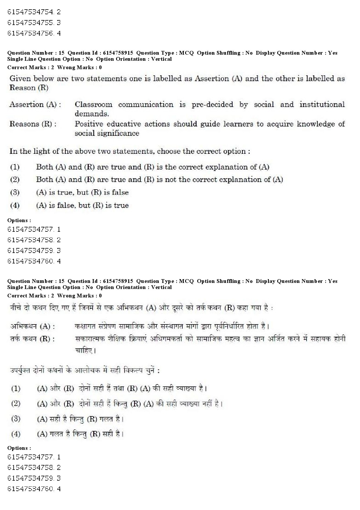 UGC NET Sanskrit Traditional Subjects Question Paper December 2019 13