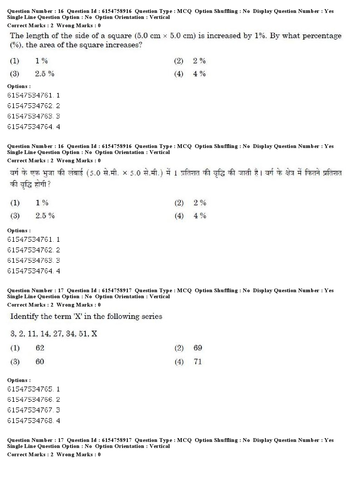 UGC NET Sanskrit Traditional Subjects Question Paper December 2019 14