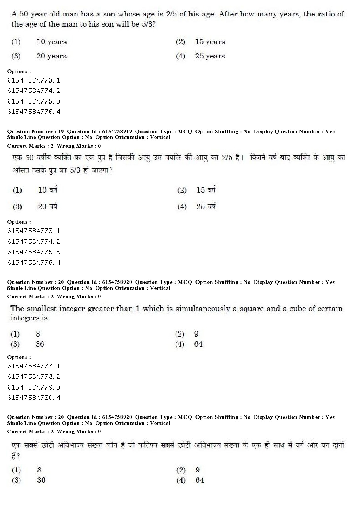 UGC NET Sanskrit Traditional Subjects Question Paper December 2019 16