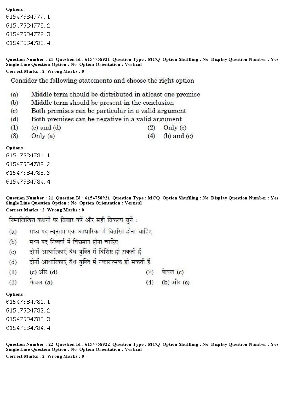 UGC NET Sanskrit Traditional Subjects Question Paper December 2019 17