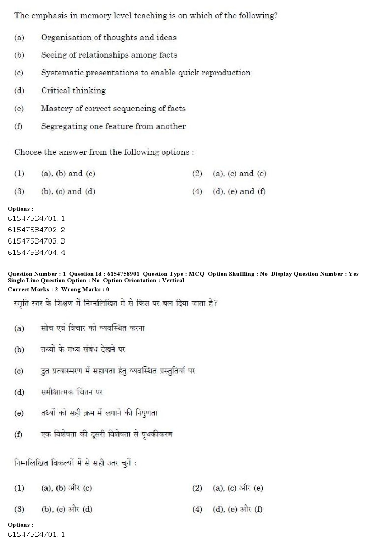 UGC NET Sanskrit Traditional Subjects Question Paper December 2019 2