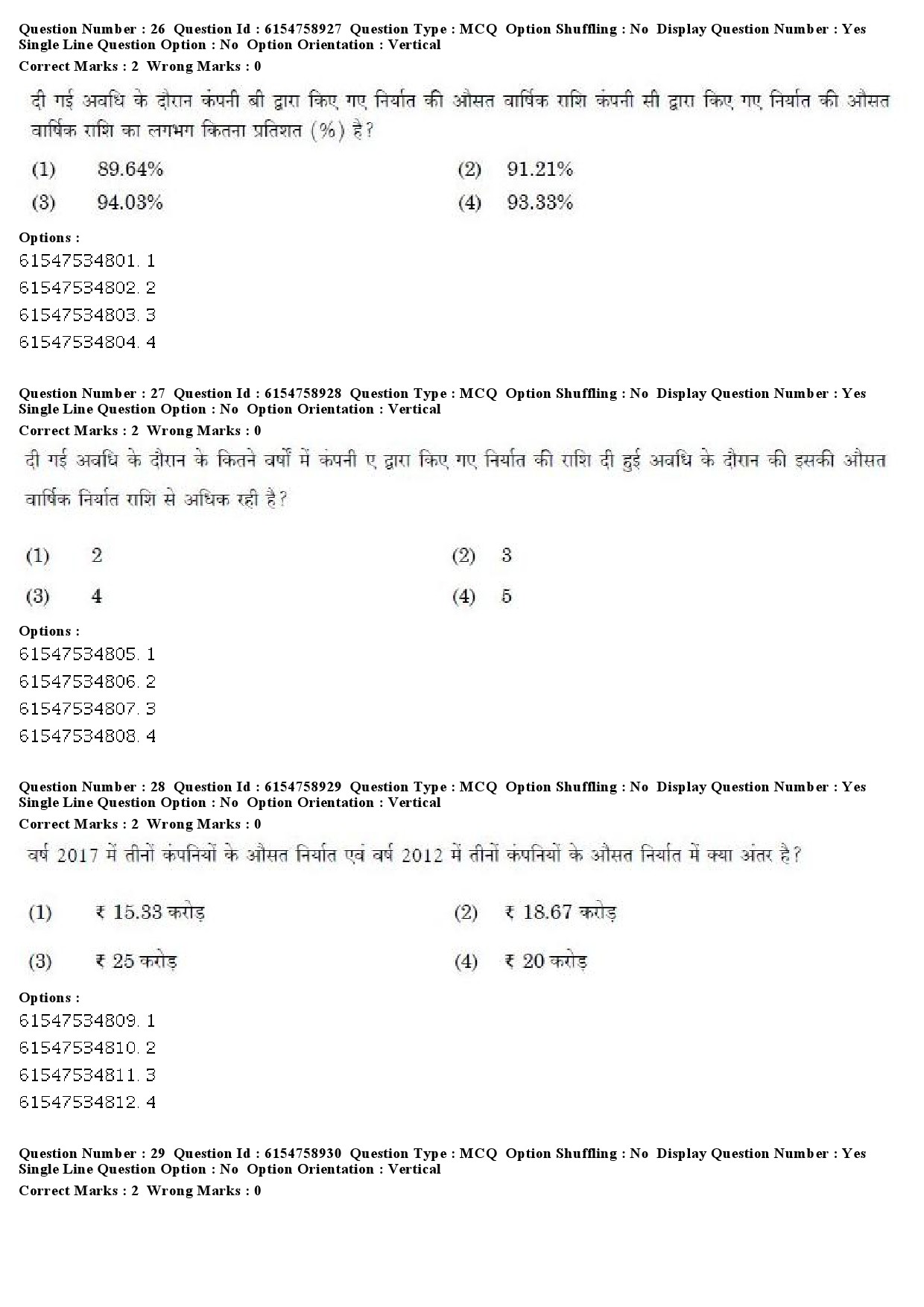 UGC NET Sanskrit Traditional Subjects Question Paper December 2019 23