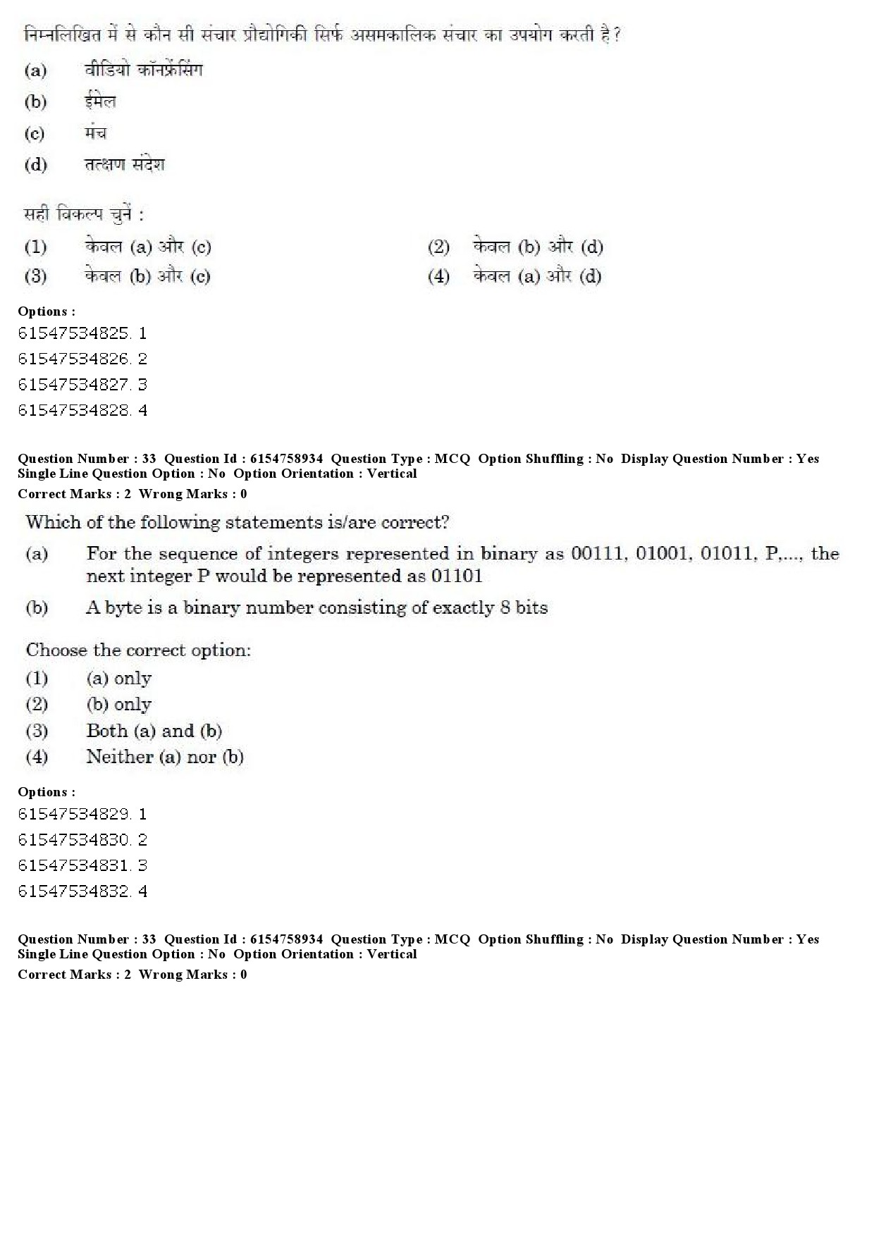 UGC NET Sanskrit Traditional Subjects Question Paper December 2019 26