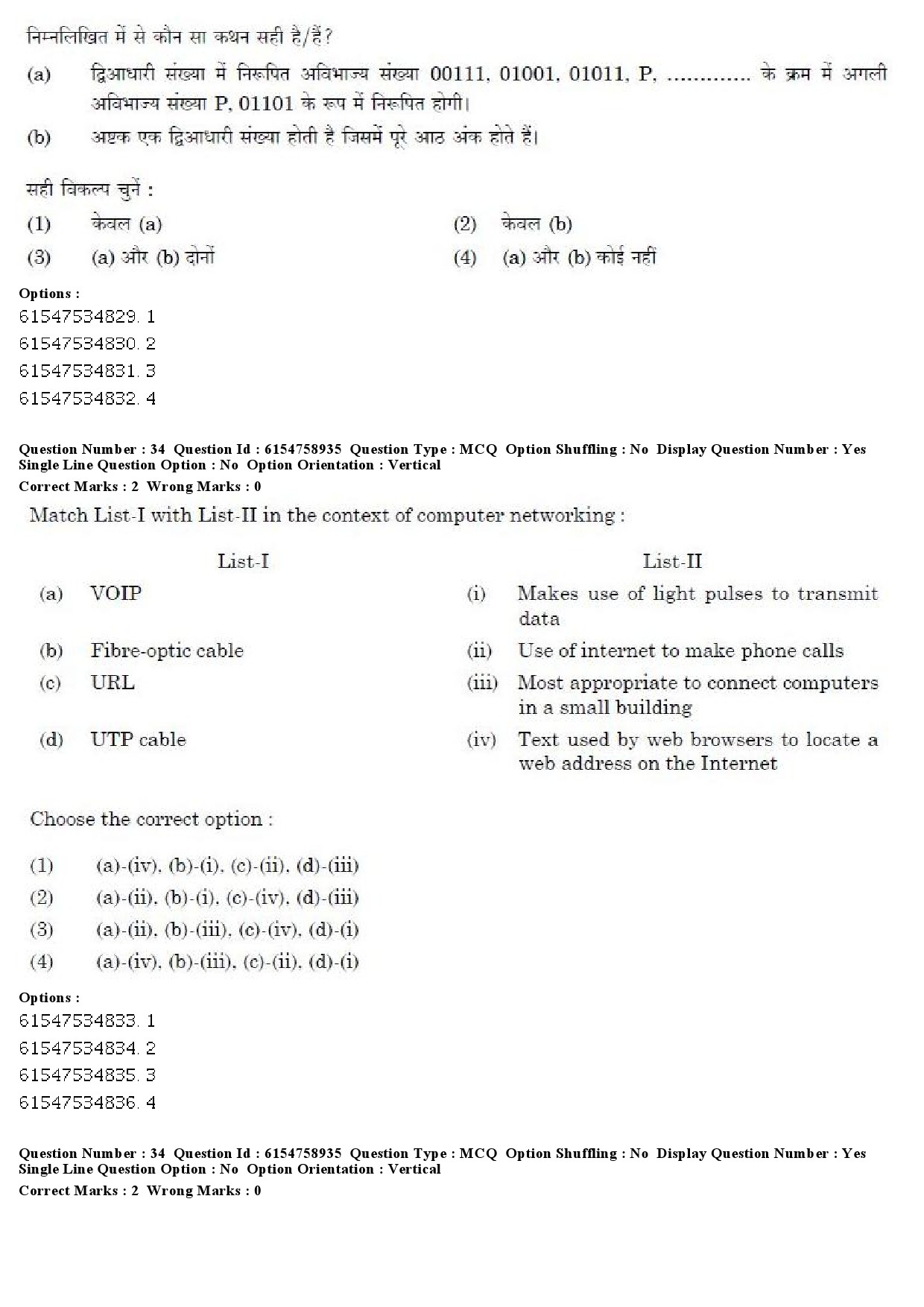 UGC NET Sanskrit Traditional Subjects Question Paper December 2019 27