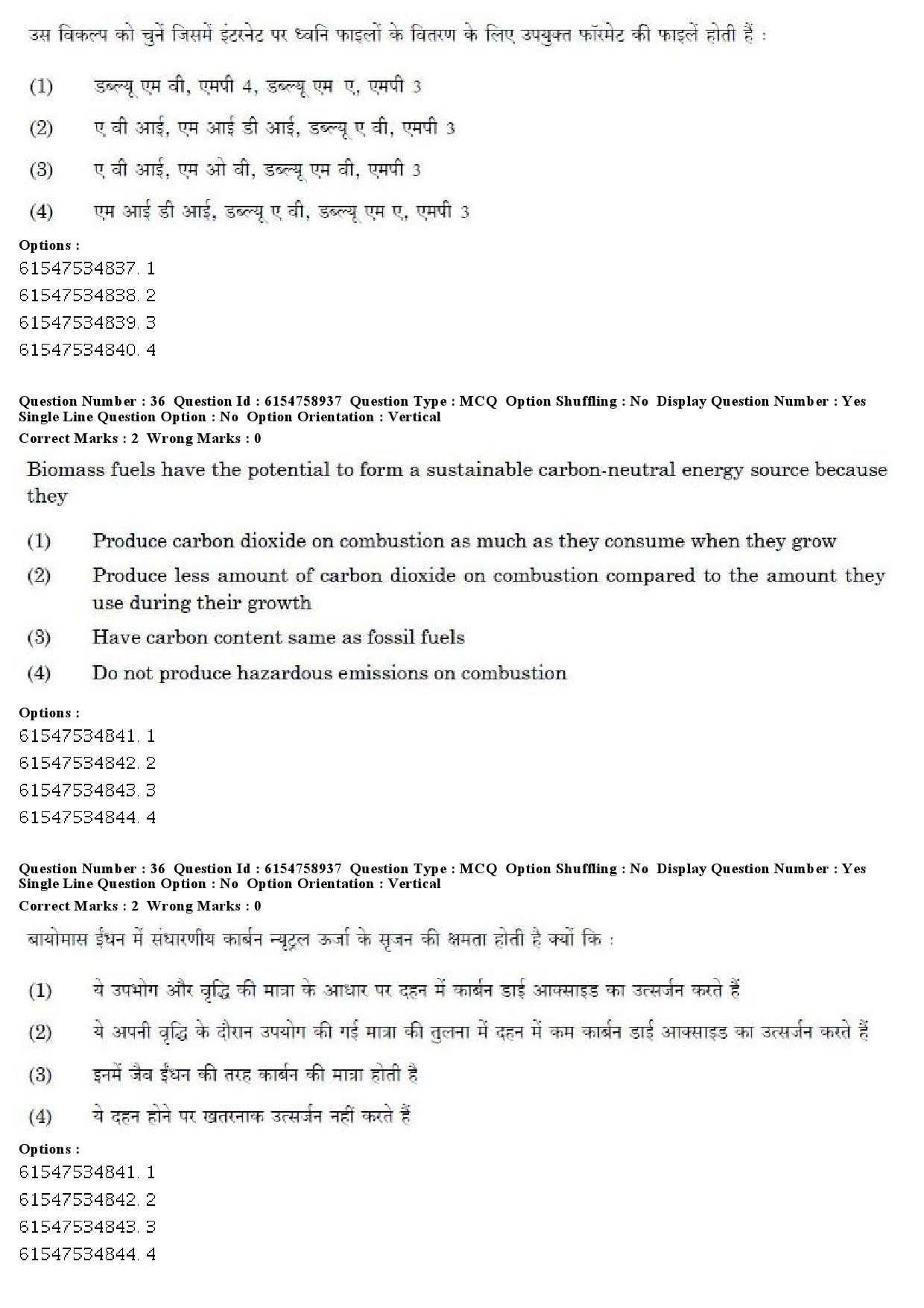 UGC NET Sanskrit Traditional Subjects Question Paper December 2019 29