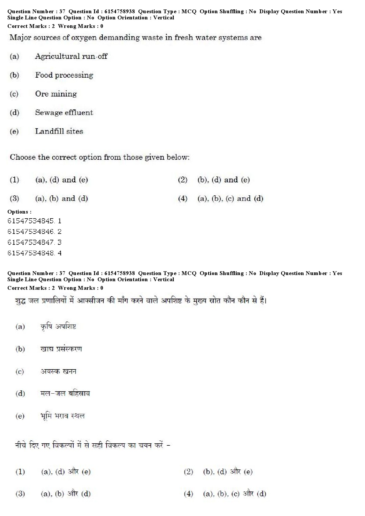 UGC NET Sanskrit Traditional Subjects Question Paper December 2019 30