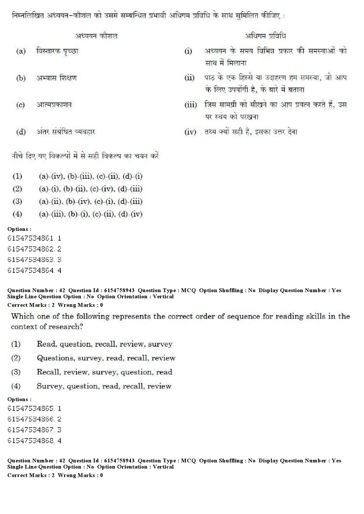 UGC NET Sanskrit Traditional Subjects Question Paper December 2019 34