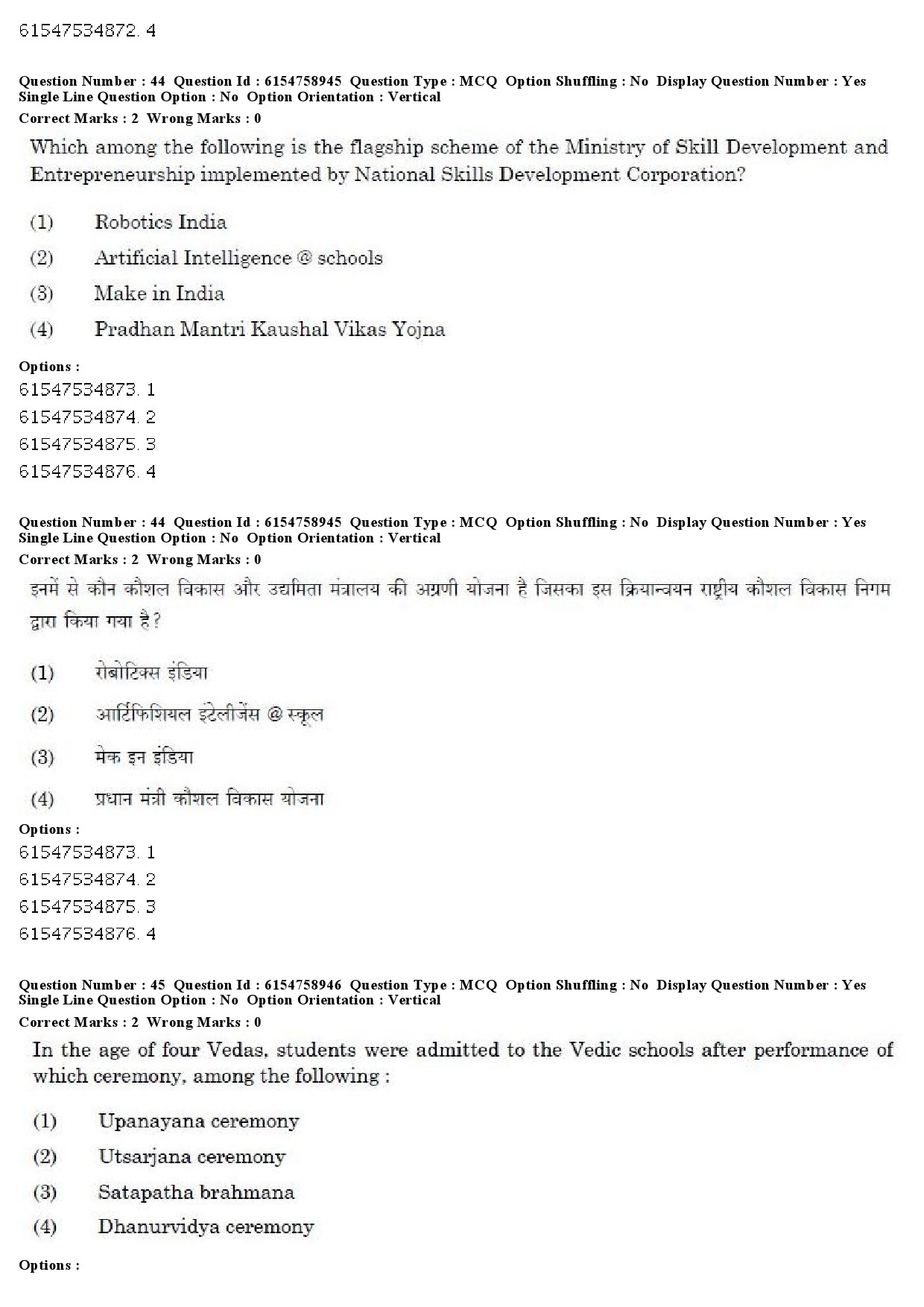 UGC NET Sanskrit Traditional Subjects Question Paper December 2019 36