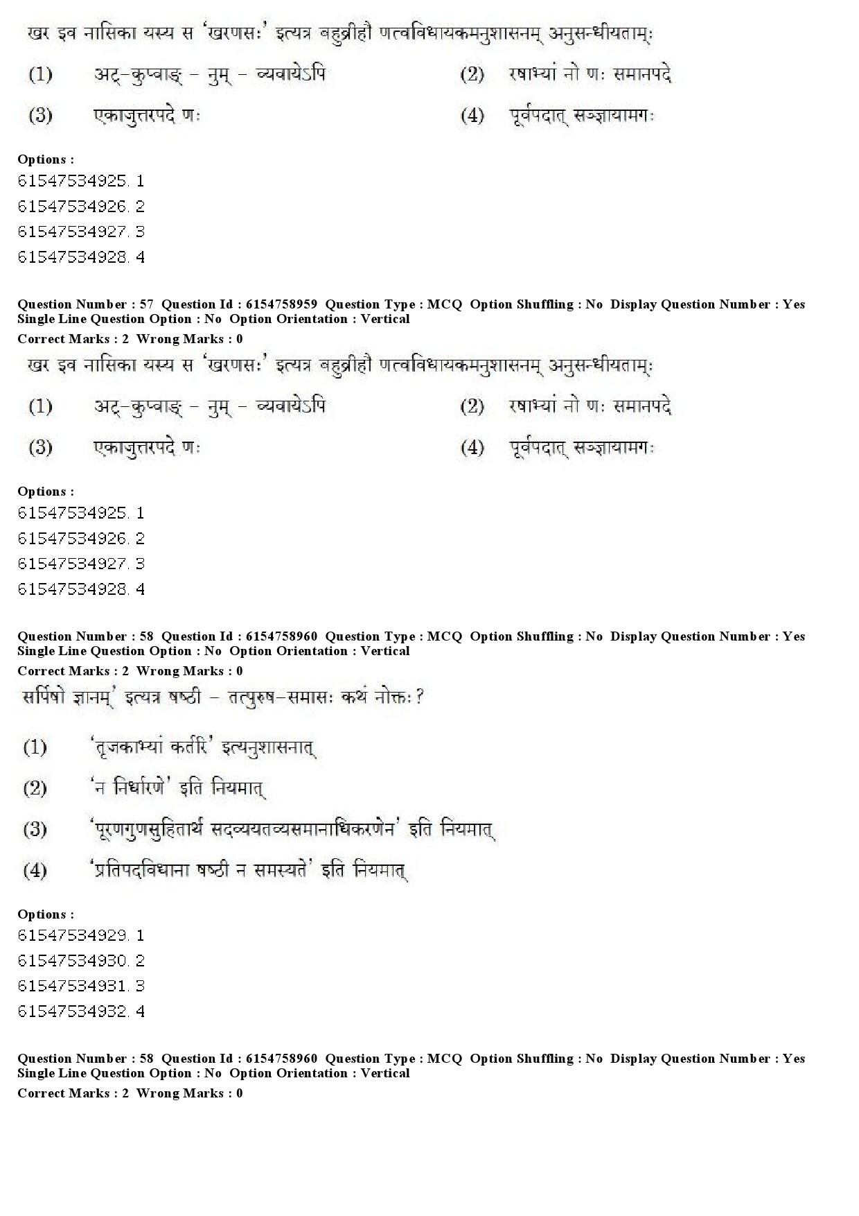 UGC NET Sanskrit Traditional Subjects Question Paper December 2019 47