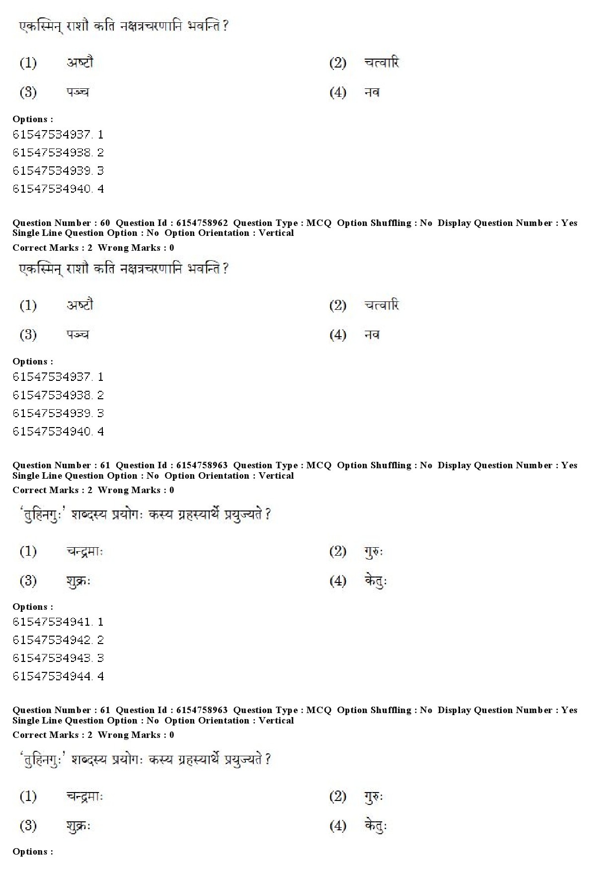 UGC NET Sanskrit Traditional Subjects Question Paper December 2019 49