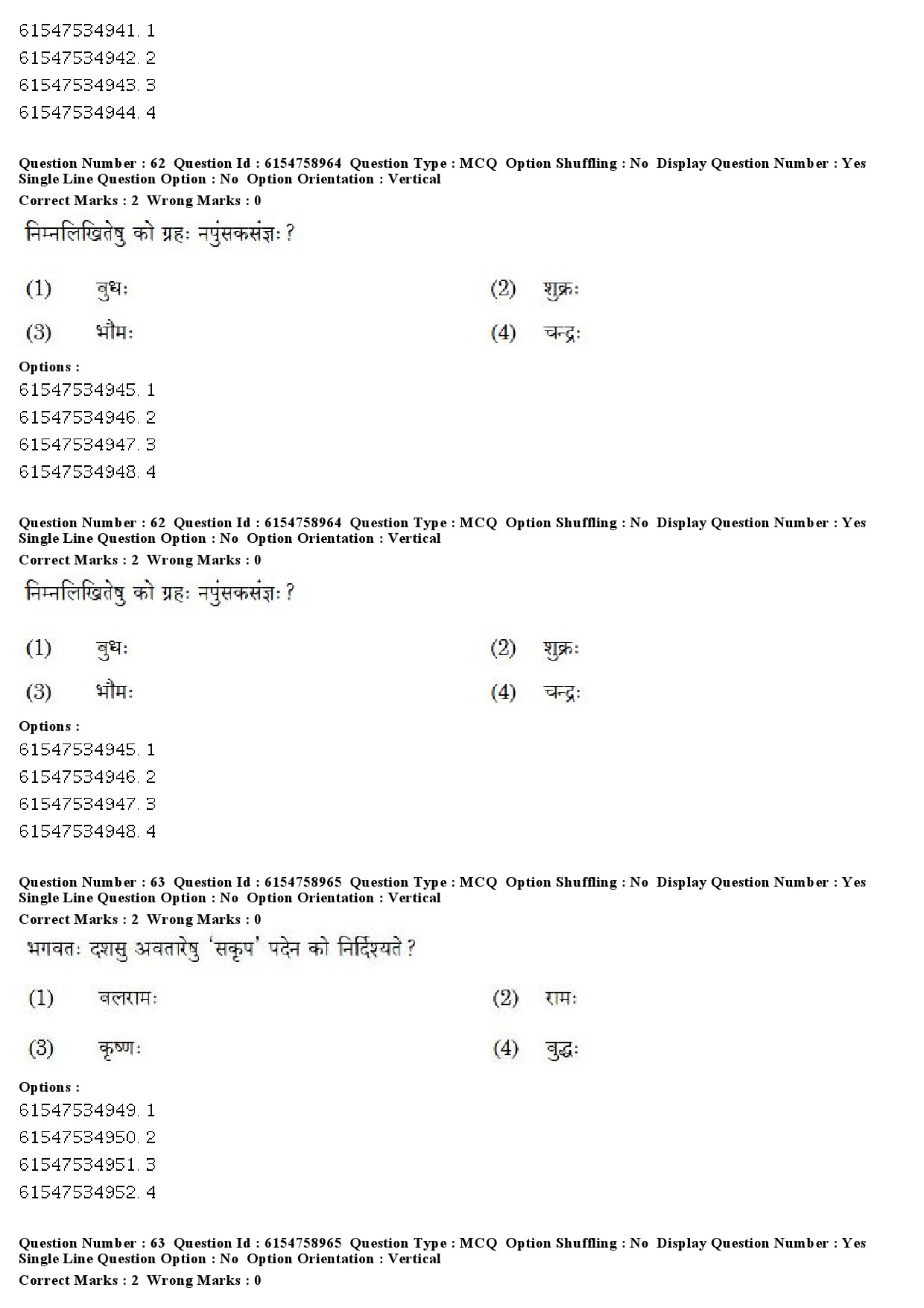 UGC NET Sanskrit Traditional Subjects Question Paper December 2019 50