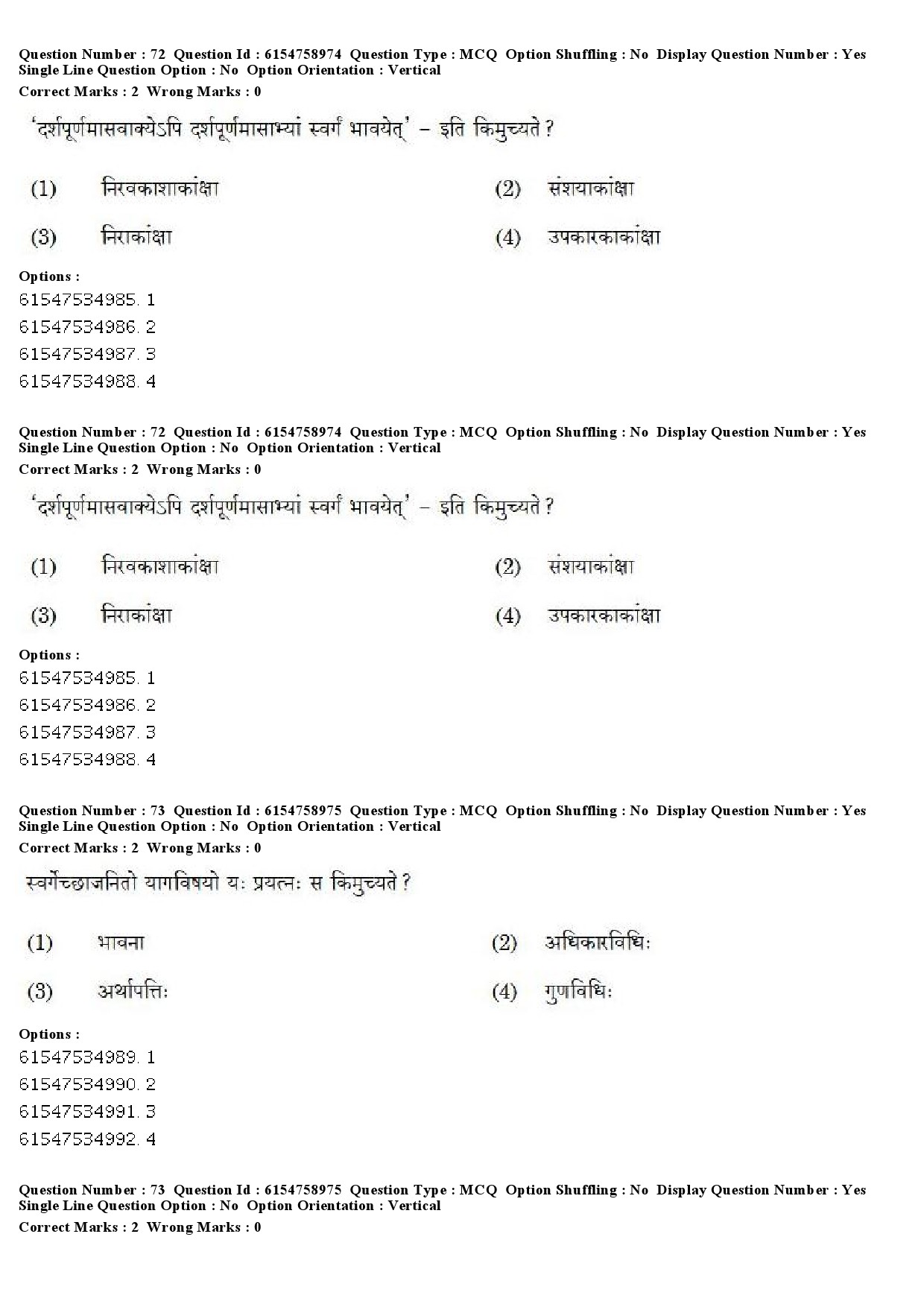 UGC NET Sanskrit Traditional Subjects Question Paper December 2019 56