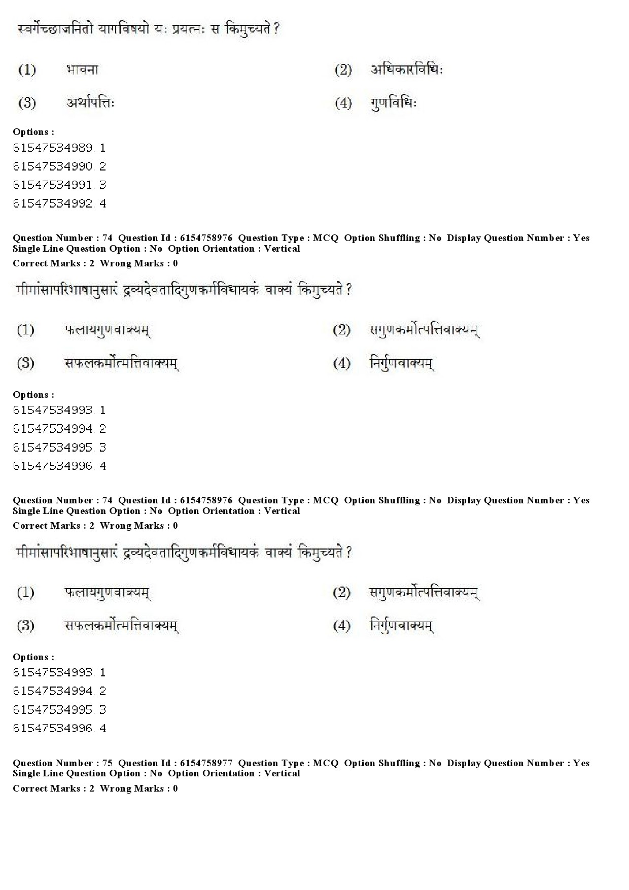 UGC NET Sanskrit Traditional Subjects Question Paper December 2019 57