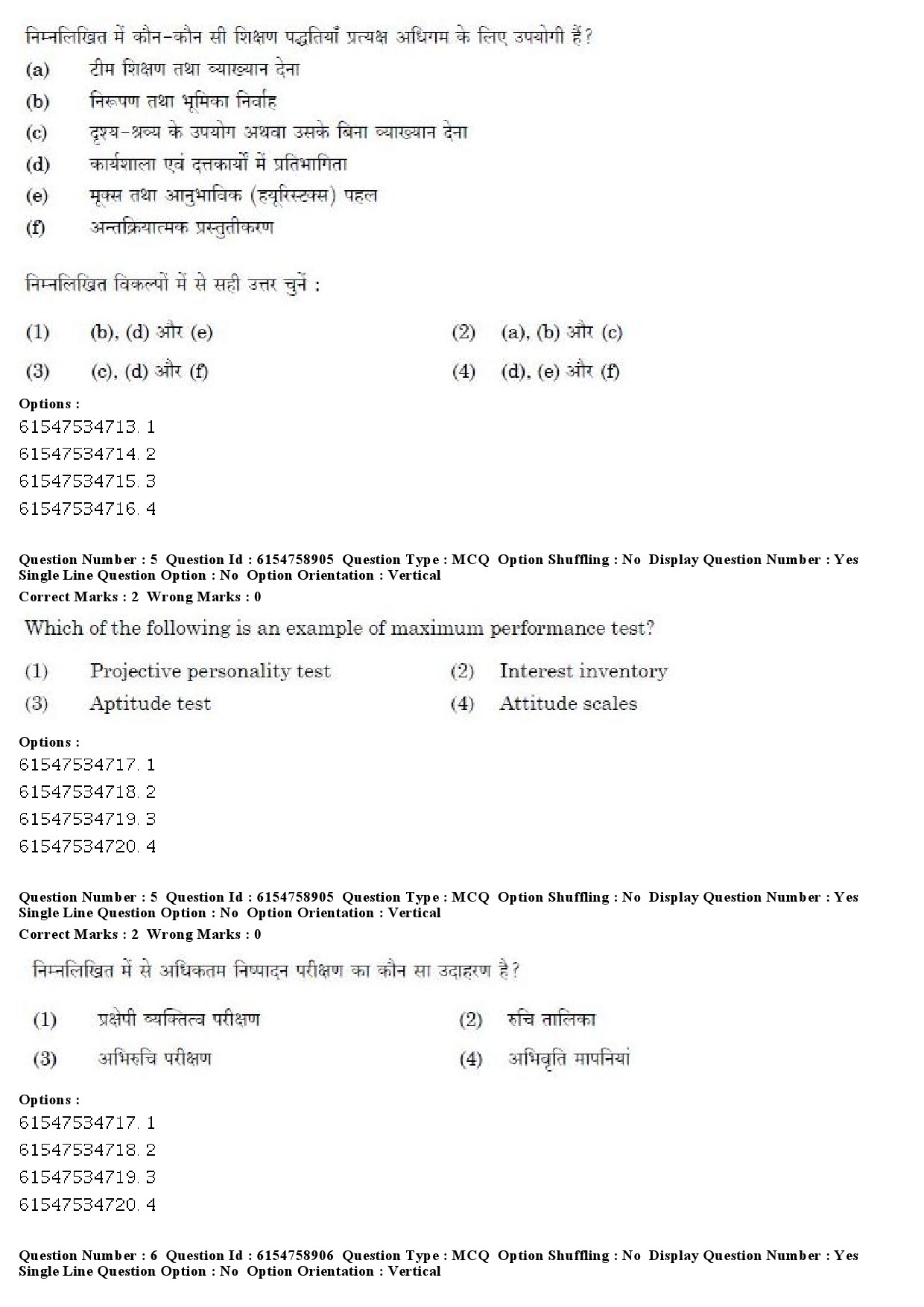 UGC NET Sanskrit Traditional Subjects Question Paper December 2019 6