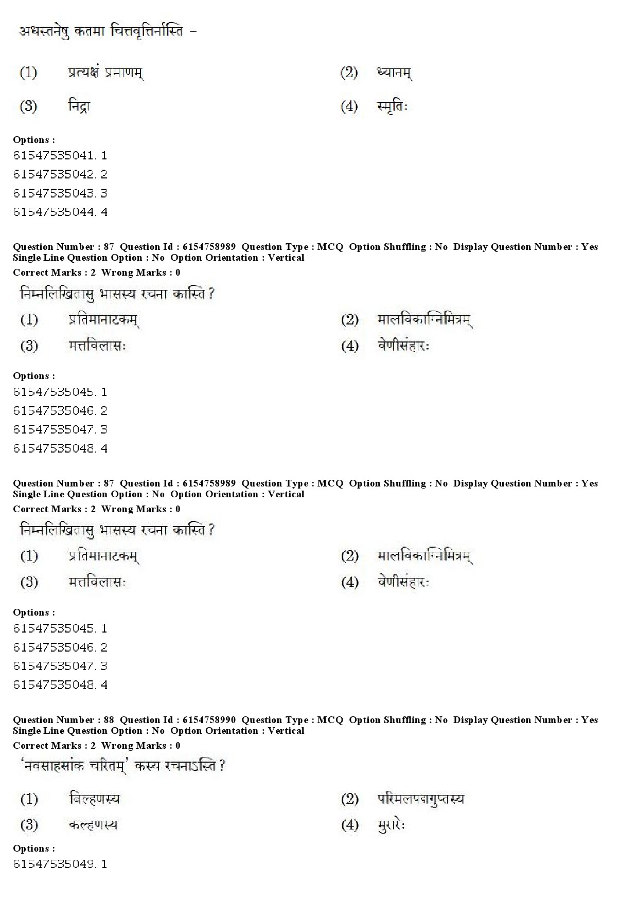 UGC NET Sanskrit Traditional Subjects Question Paper December 2019 65