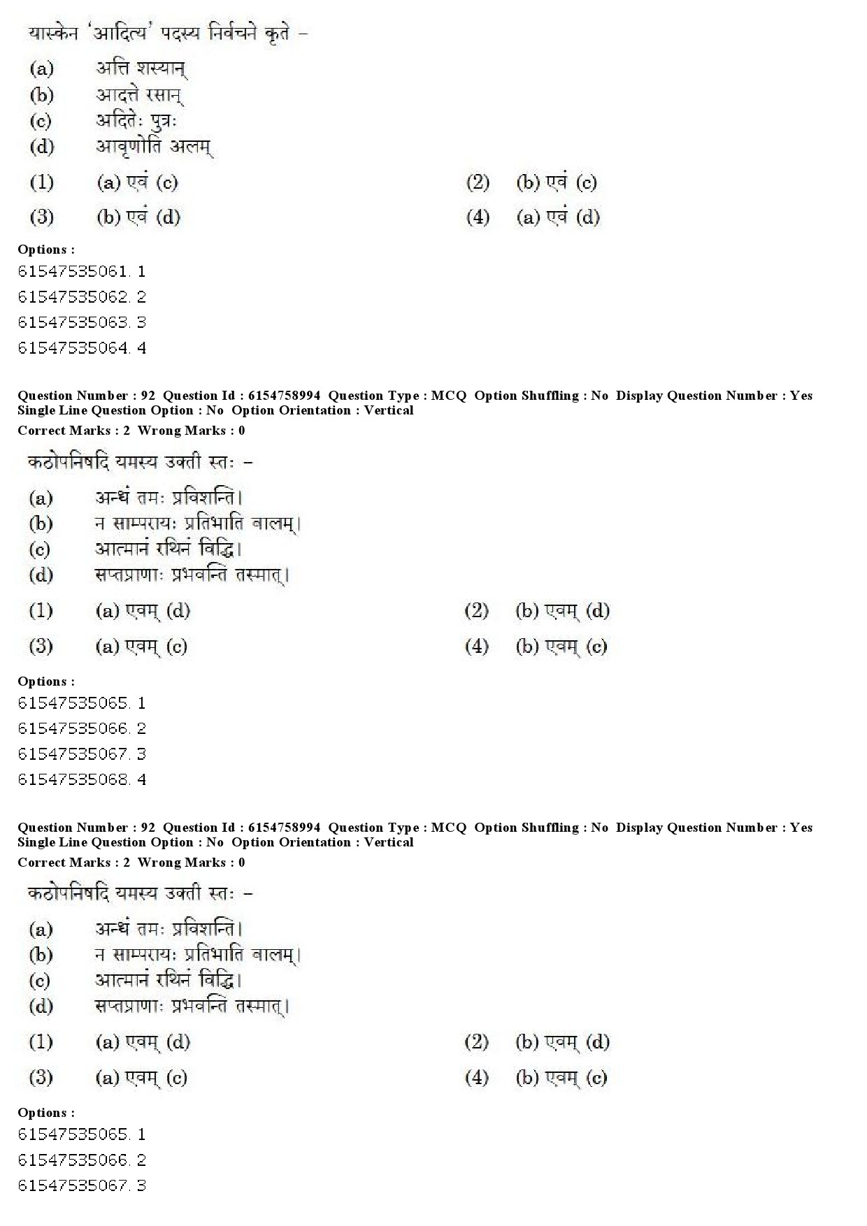 UGC NET Sanskrit Traditional Subjects Question Paper December 2019 68