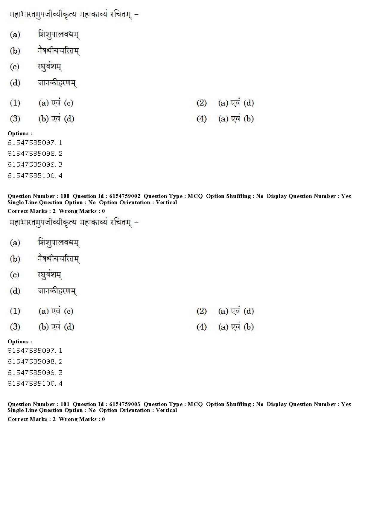 UGC NET Sanskrit Traditional Subjects Question Paper December 2019 74