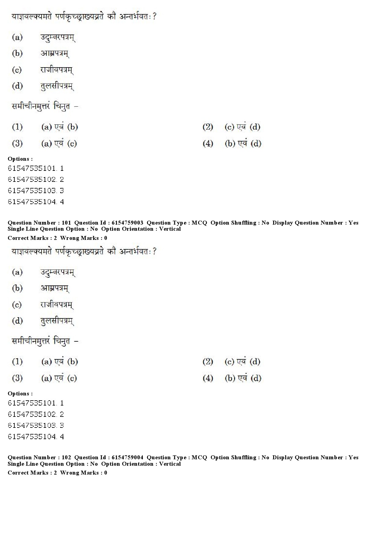 UGC NET Sanskrit Traditional Subjects Question Paper December 2019 75