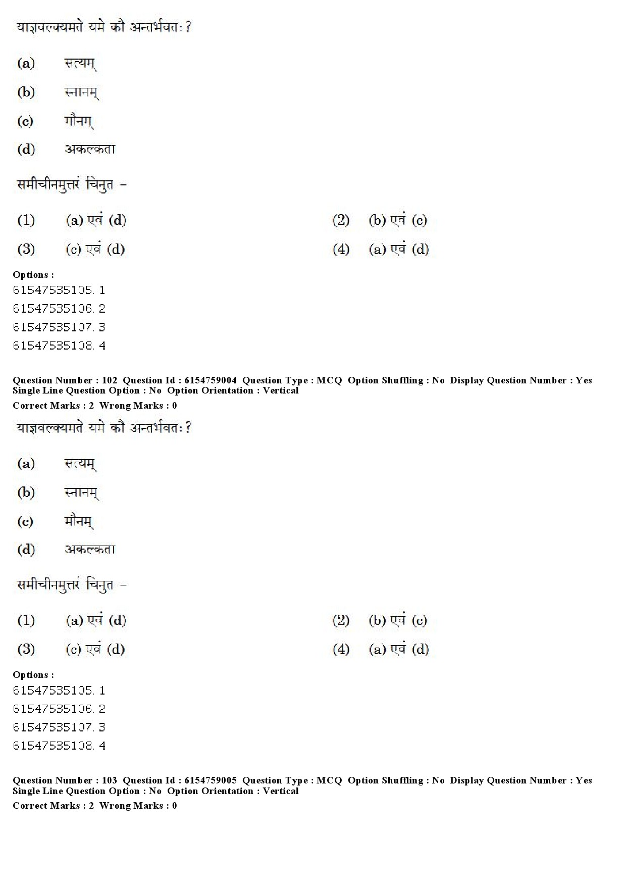 UGC NET Sanskrit Traditional Subjects Question Paper December 2019 76