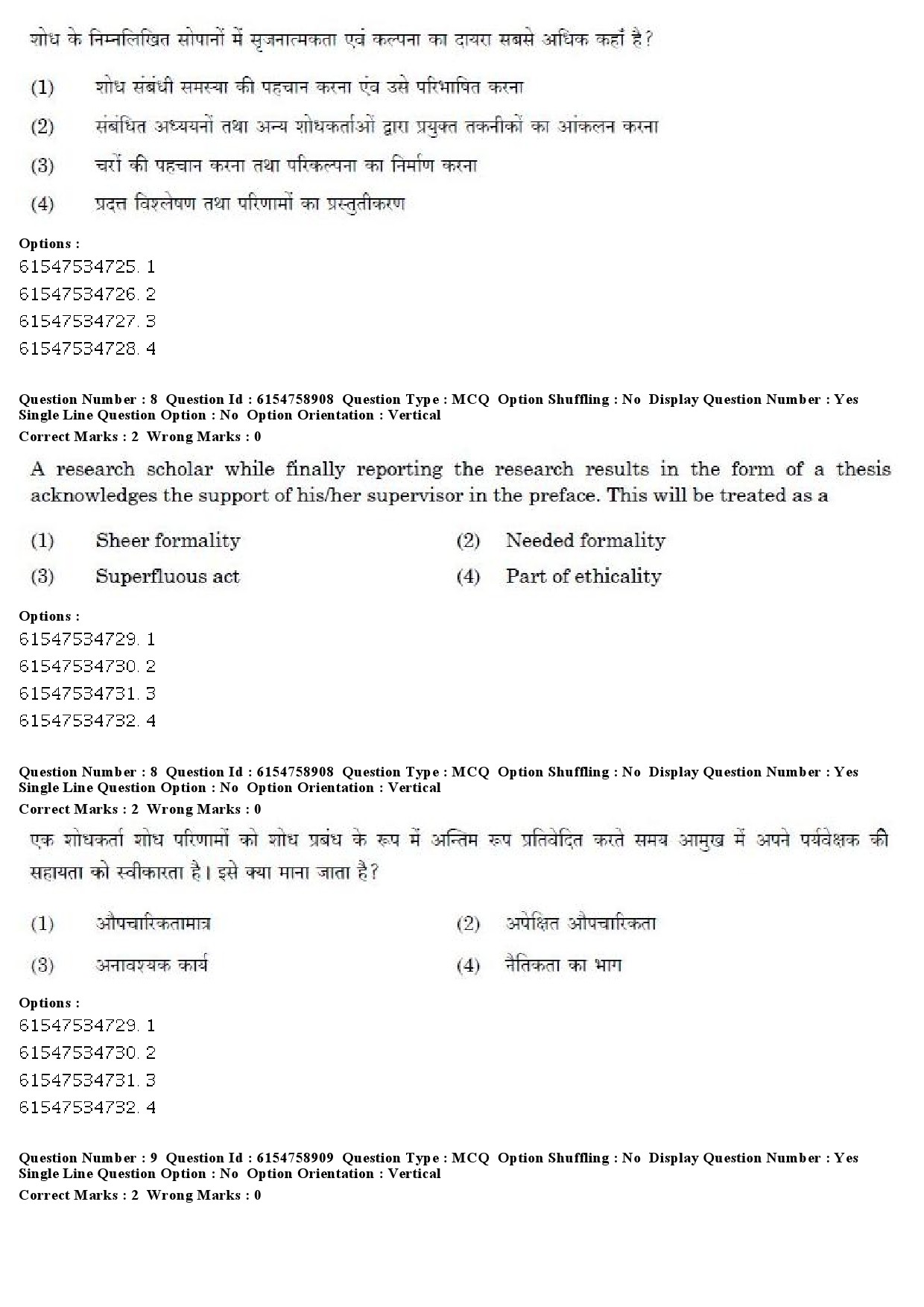 UGC NET Sanskrit Traditional Subjects Question Paper December 2019 8