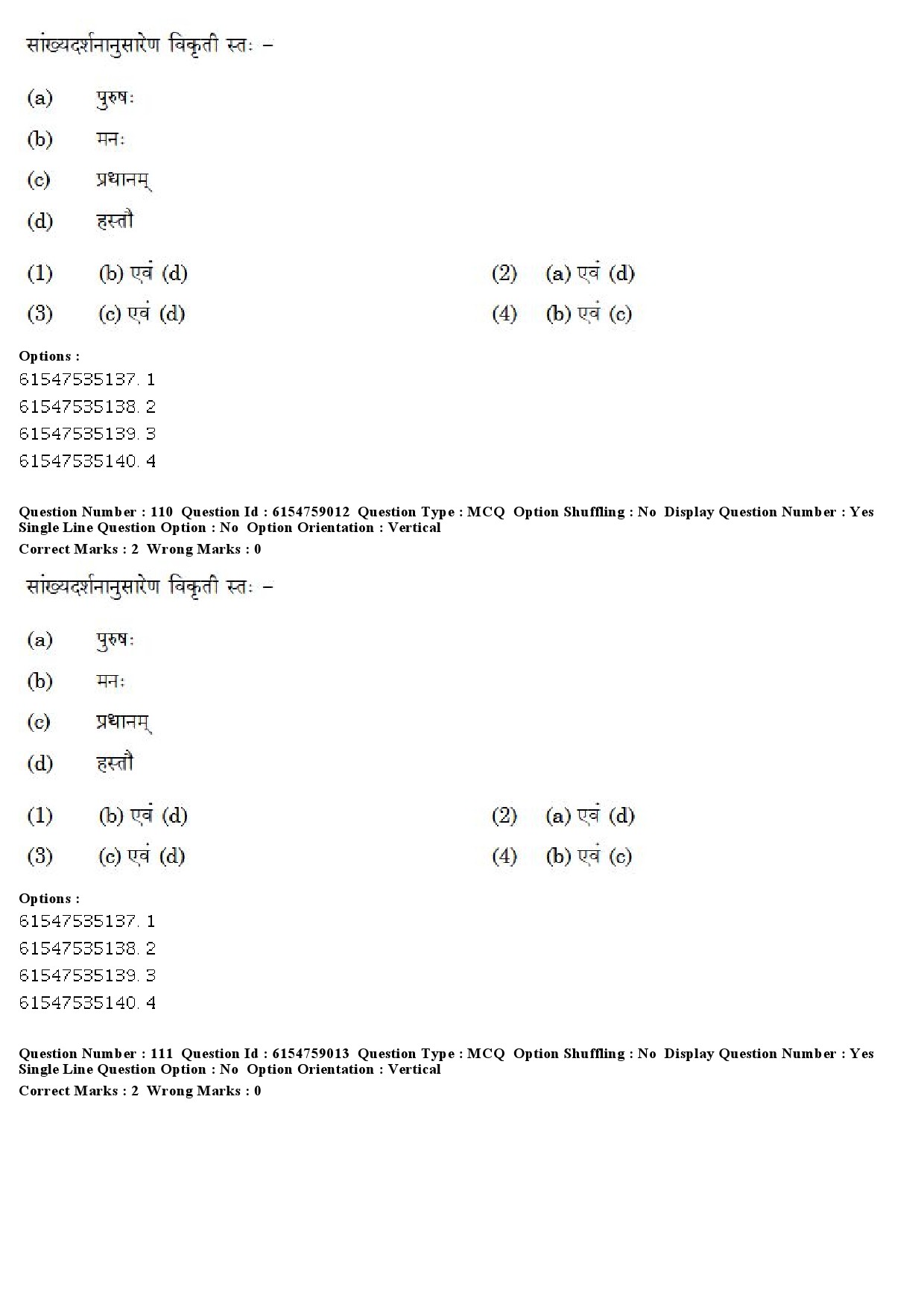 UGC NET Sanskrit Traditional Subjects Question Paper December 2019 82