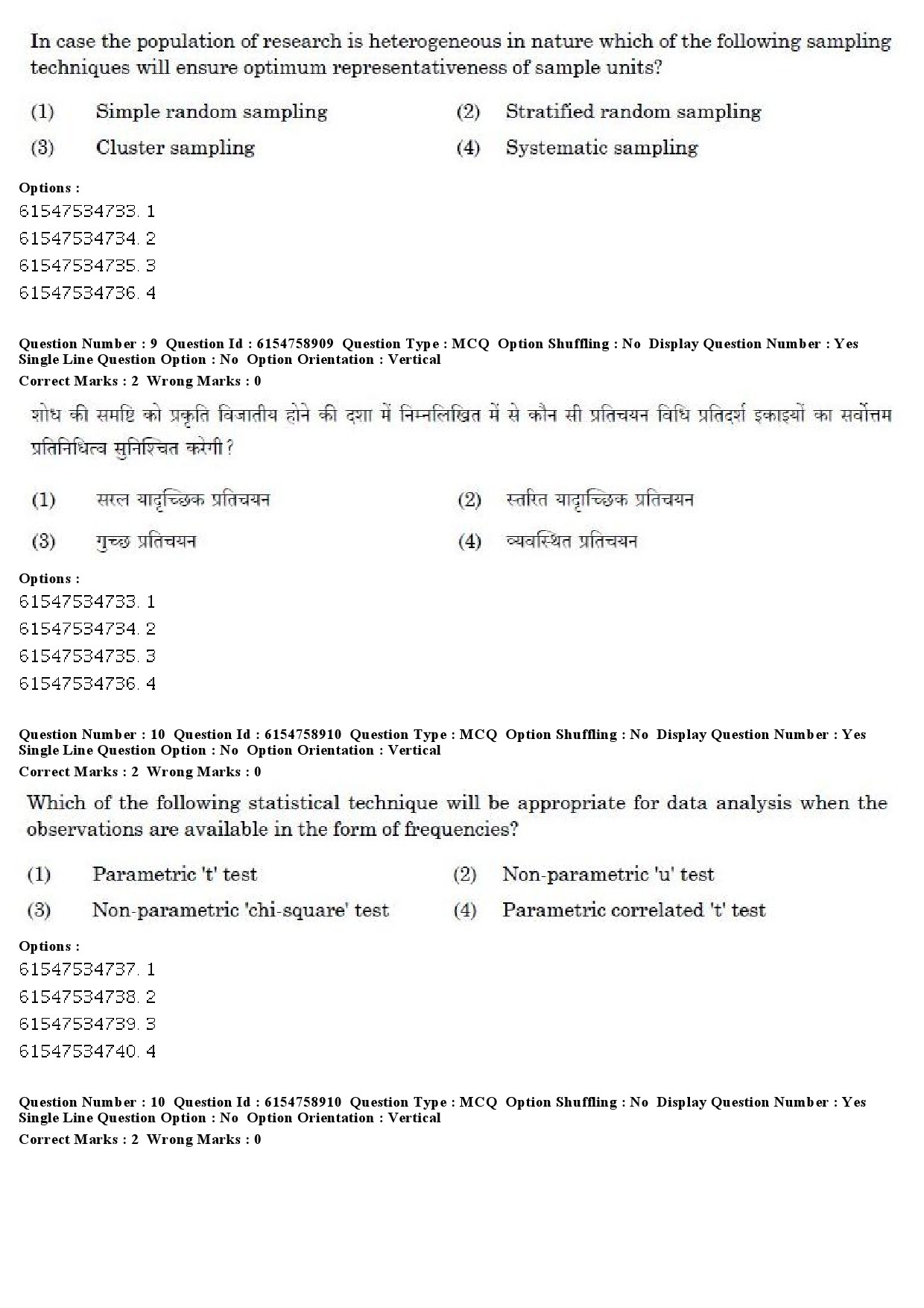 UGC NET Sanskrit Traditional Subjects Question Paper December 2019 9