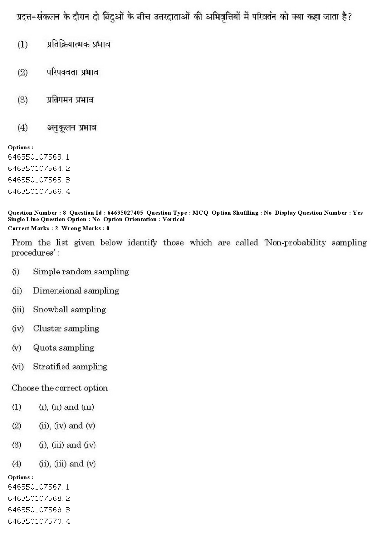 UGC NET Sanskrit Traditional Subjects Question Paper June 2019 10