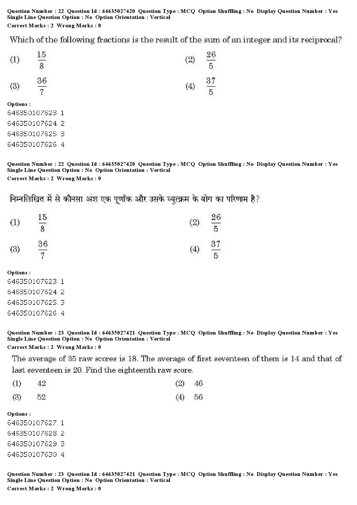 UGC NET Sanskrit Traditional Subjects Question Paper June 2019 22