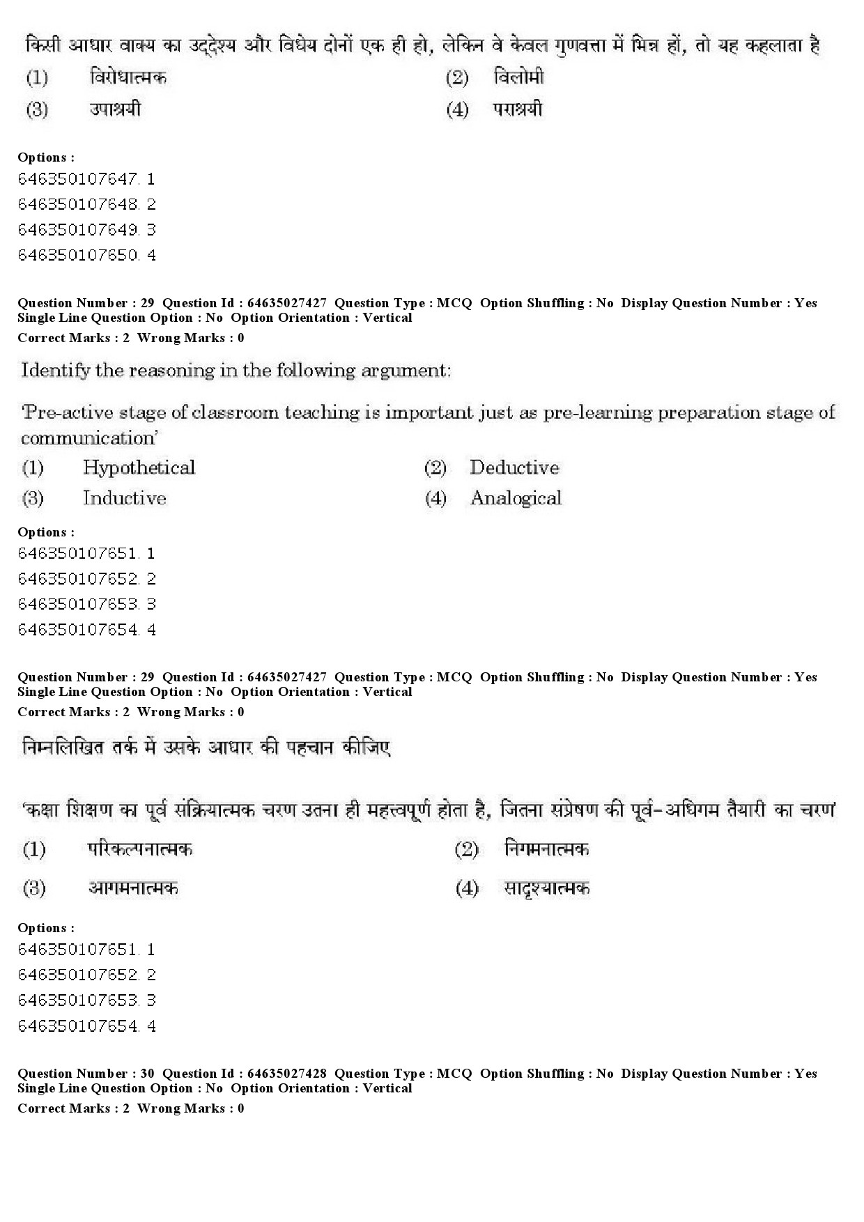 UGC NET Sanskrit Traditional Subjects Question Paper June 2019 27