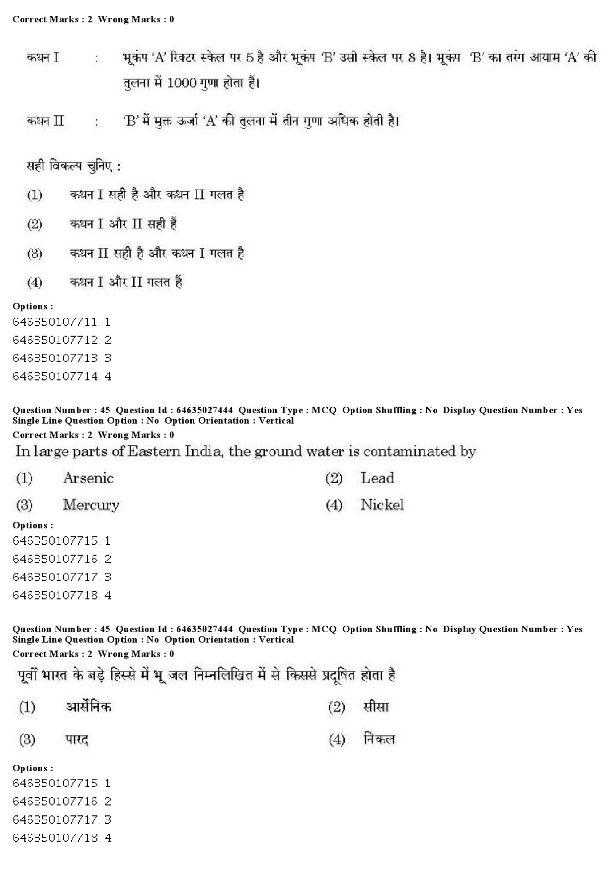 UGC NET Sanskrit Traditional Subjects Question Paper June 2019 38