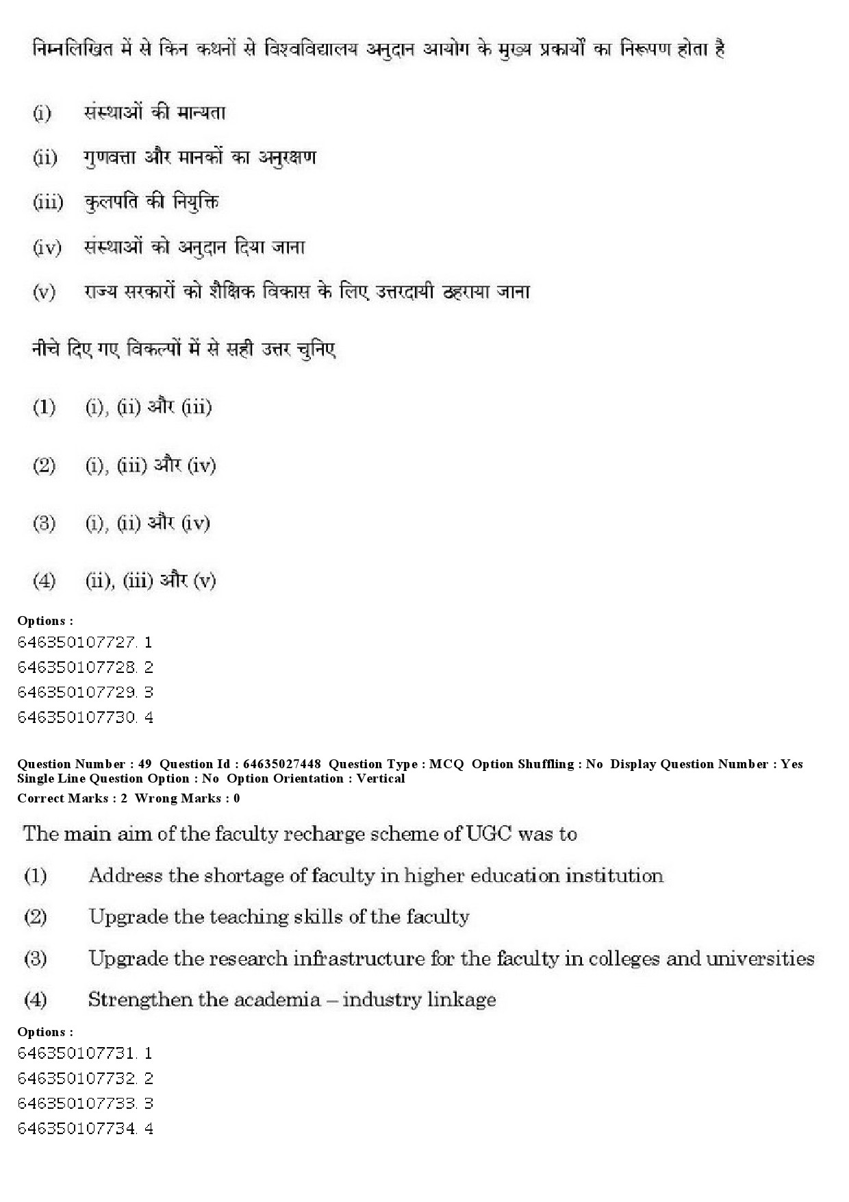 UGC NET Sanskrit Traditional Subjects Question Paper June 2019 42