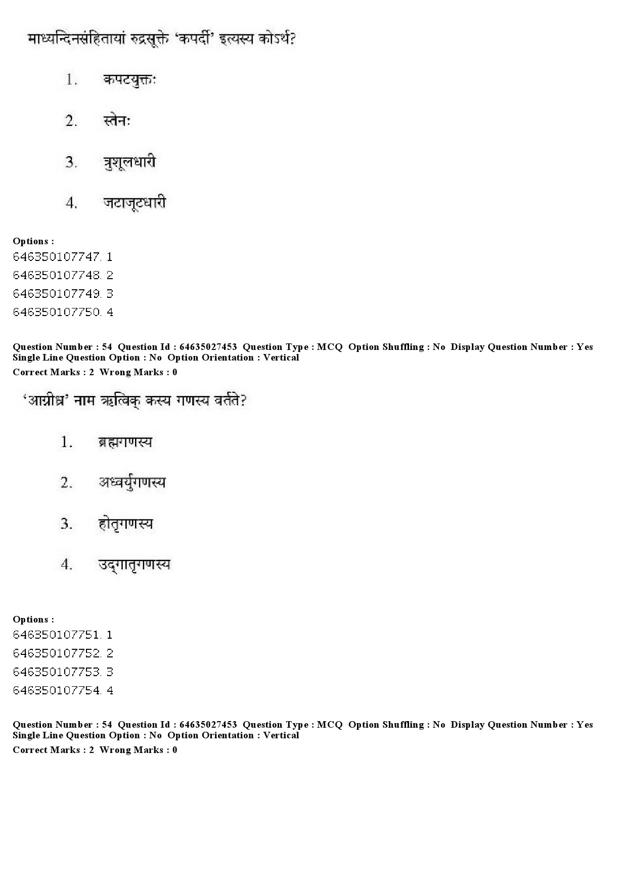 UGC NET Sanskrit Traditional Subjects Question Paper June 2019 47