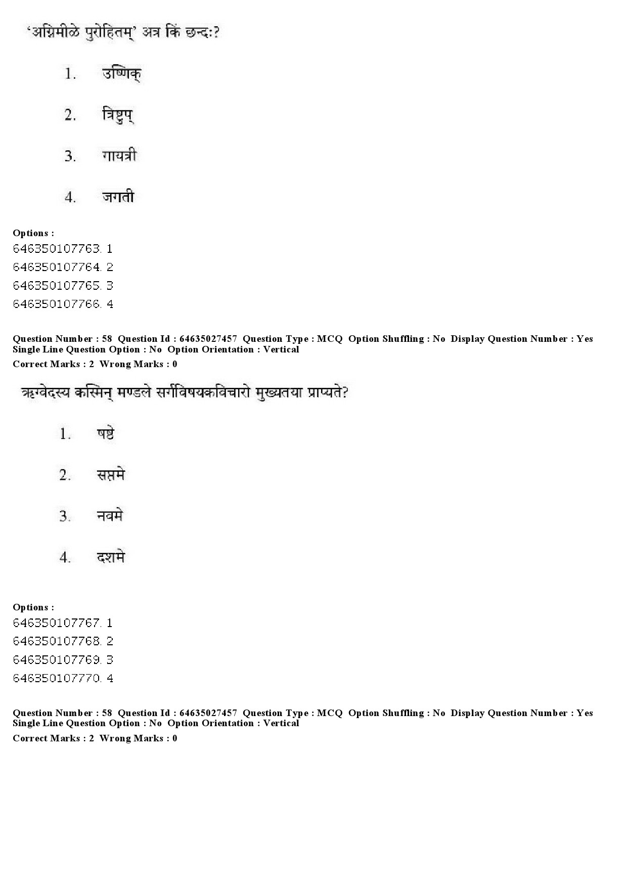 UGC NET Sanskrit Traditional Subjects Question Paper June 2019 51