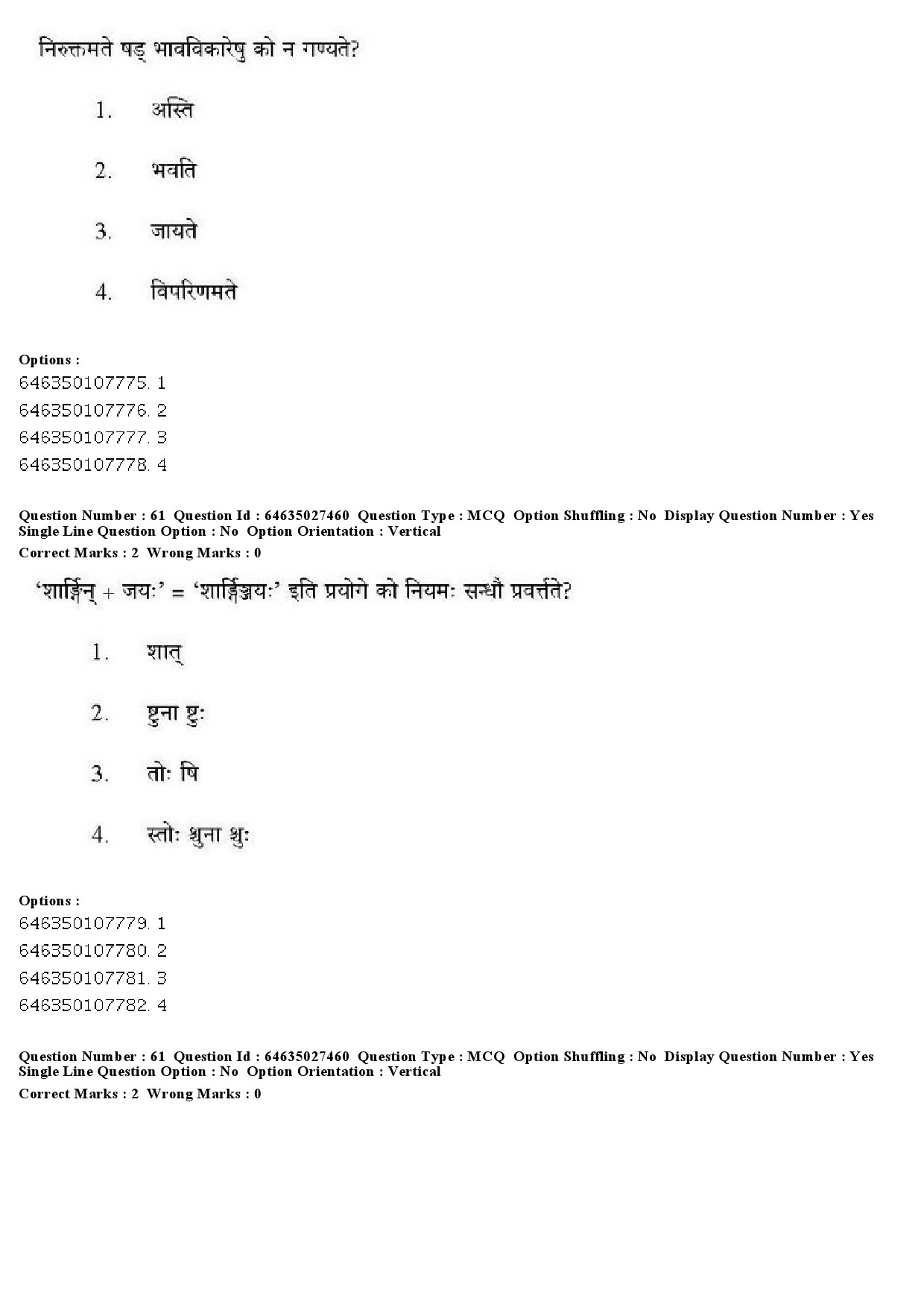 UGC NET Sanskrit Traditional Subjects Question Paper June 2019 54