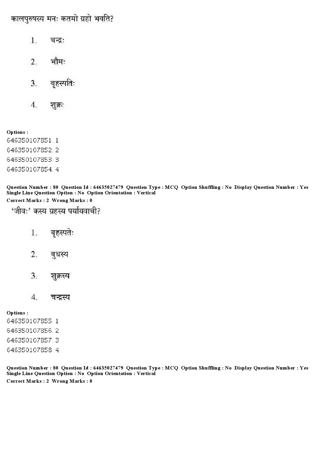 UGC NET Sanskrit Traditional Subjects Question Paper June 2019 73