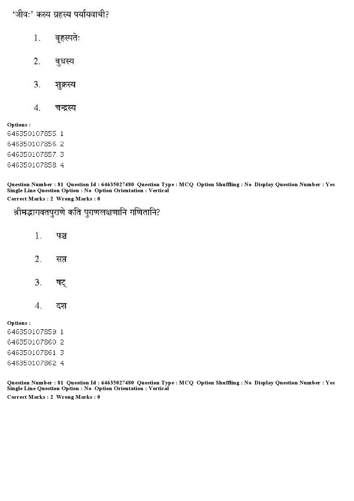 UGC NET Sanskrit Traditional Subjects Question Paper June 2019 74