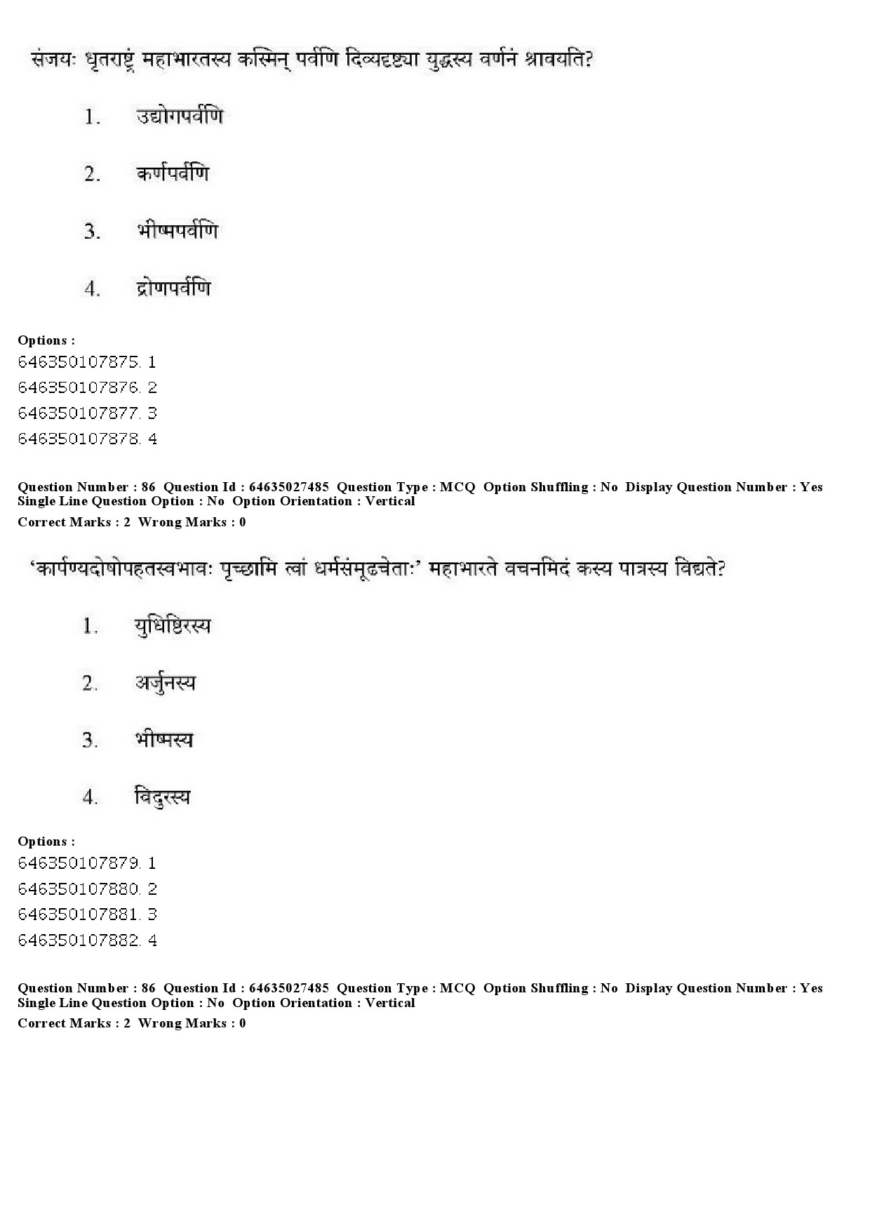 UGC NET Sanskrit Traditional Subjects Question Paper June 2019 79