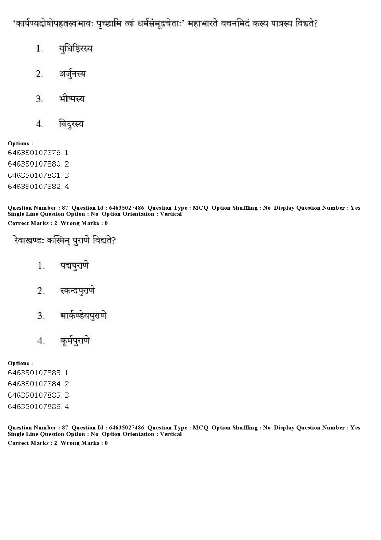 UGC NET Sanskrit Traditional Subjects Question Paper June 2019 80