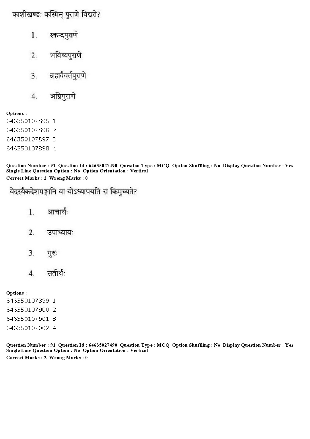 UGC NET Sanskrit Traditional Subjects Question Paper June 2019 84