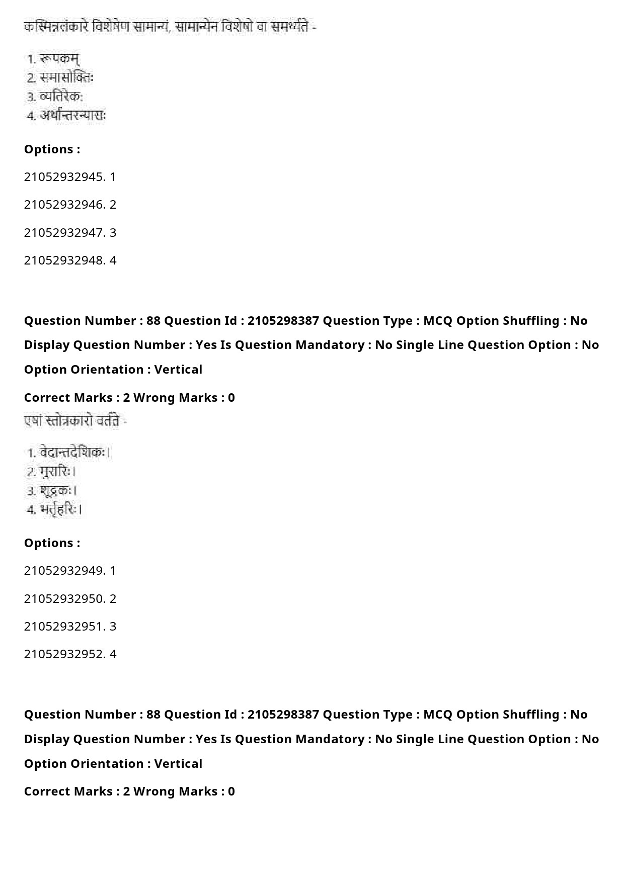 UGC NET Sanskrit Traditional Subjects Question Paper September 2020 105