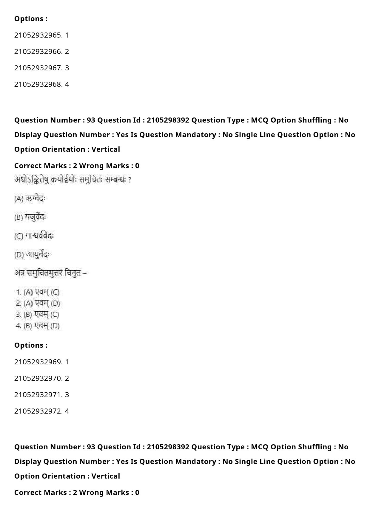 UGC NET Sanskrit Traditional Subjects Question Paper September 2020 111